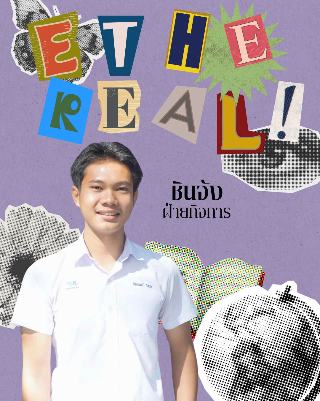 สมาชิก 1